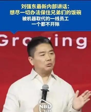 刘强东自曝“涅槃计划”：70万快递兄弟将被送进学校，一个都不能掉队 当整个电