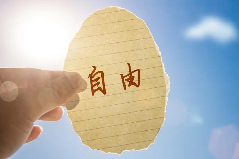 过度真诚，其实是一场自我消耗：看懂这5点，立刻醒悟1.没有底线，不懂设立自