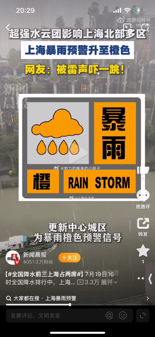 上海五角场4小时雨量197.8毫米上海午后遭遇极端强对流暴雨，五角场站点12时至