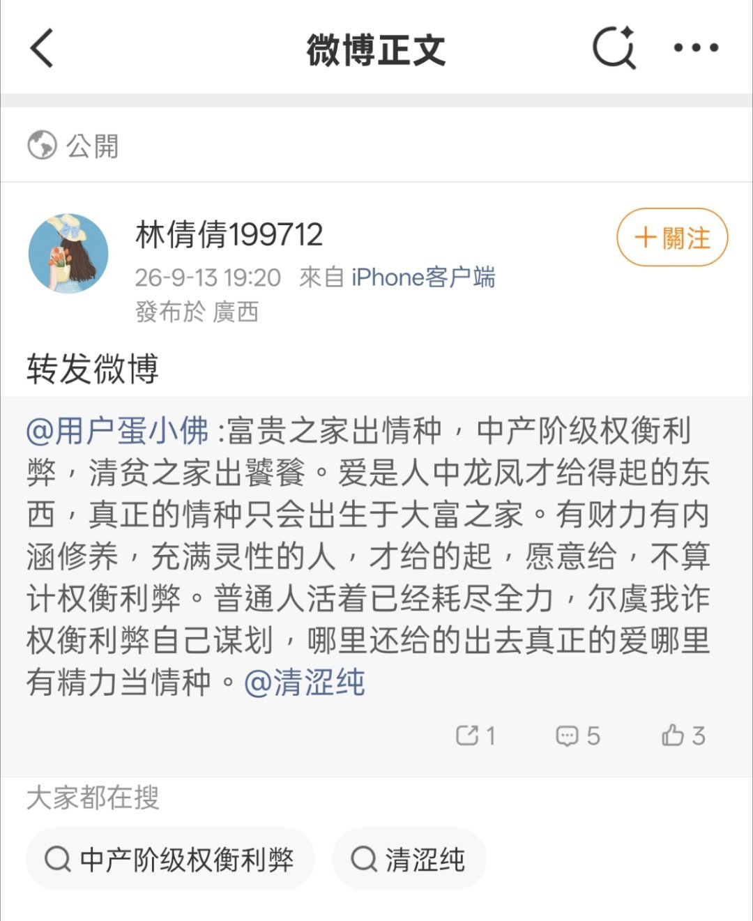 发生什么事了​