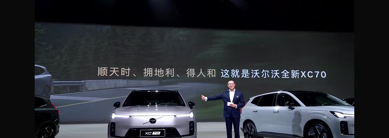 现在新车都在拼智驾，但沃尔沃全新XC70的思路有点不一样。它没走全开放路线，而是