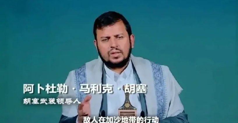 <em>胡塞</em>武装崛起太快了！领导人刚刚宣布！也门<em>胡塞</em>武装的领导人<em>阿卜杜勒</em>•<em>马利克</em>•