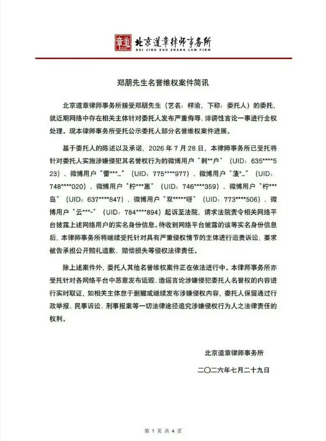 救，前几天来来回回折腾那么久，居然没告那个营销号