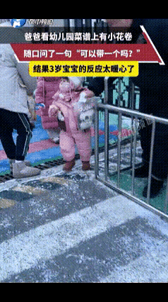 爸爸随口说想吃幼儿园小花卷，娃放学竟攥着团卫生纸跑过来，打开是特意留的小花卷