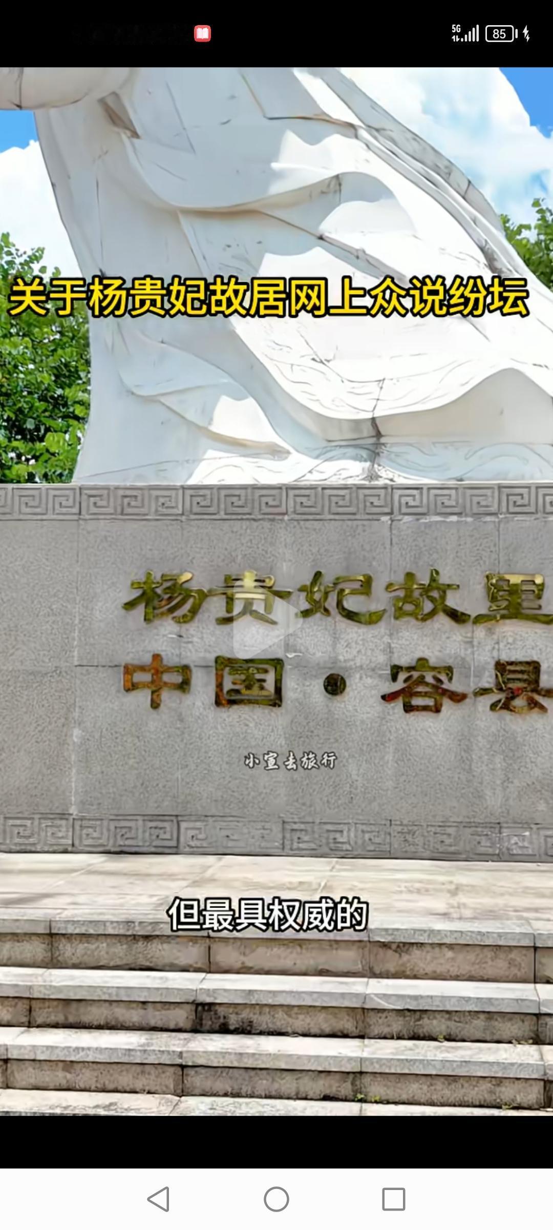 杨贵妃是广西容县人这说法挺有意思。之前一直以为杨贵妃和荔枝的故事里，荔枝来自岭南