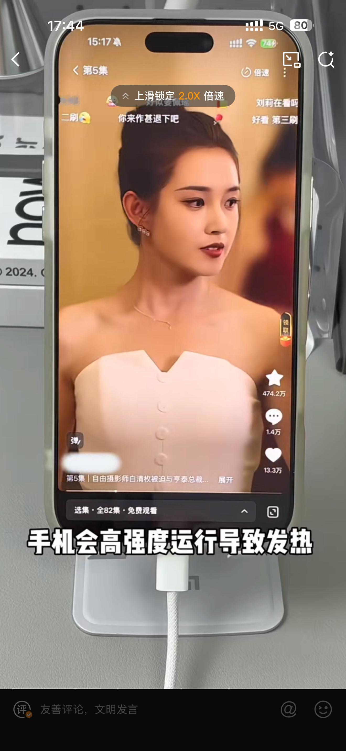 iPhone千万别这样充电了就记住三点，其他的我感觉都是胡说八道！（1）尽量不要