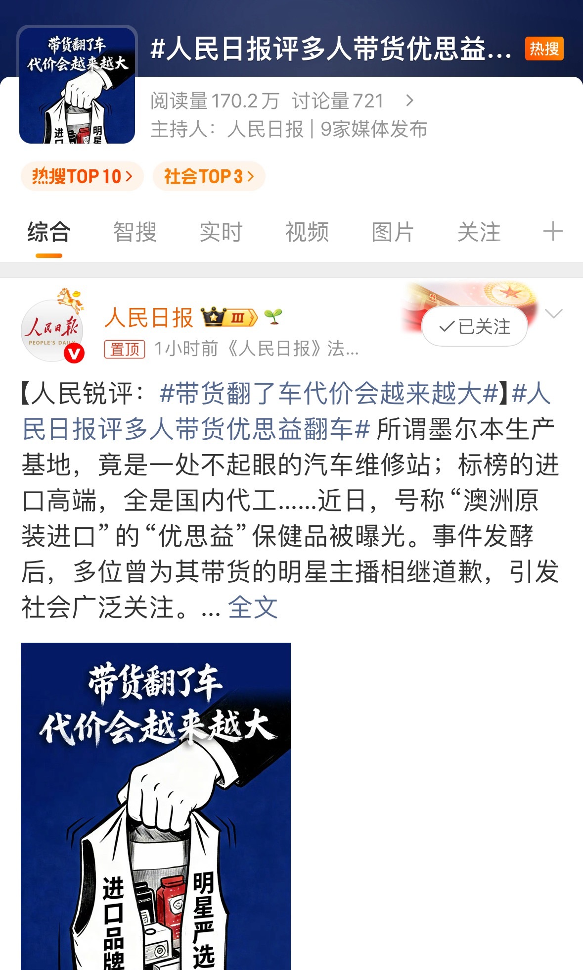 好像还有一个人到现在还没出来道歉～