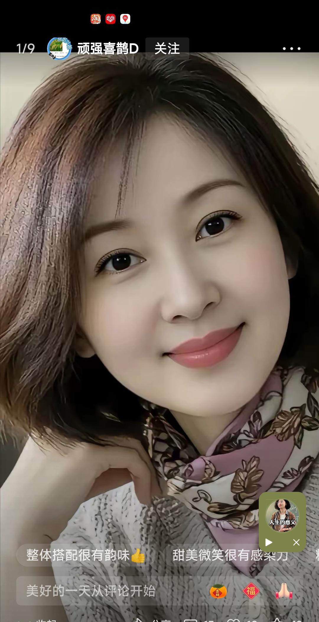 金风玉露月儿柔，家庭笑语喜逢秋。娇妻丰润财兴旺，………………【团圆月饼幸
