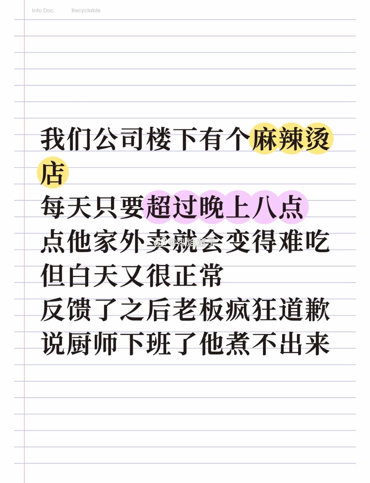 这样的老板就应该早点关店回家歇着，回头把自己店加班加黄了