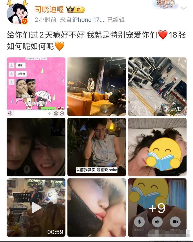 司晓迪这女的居然真的又杀回来了，7月6日四点，全网最没防备的深更半夜，直接甩出来