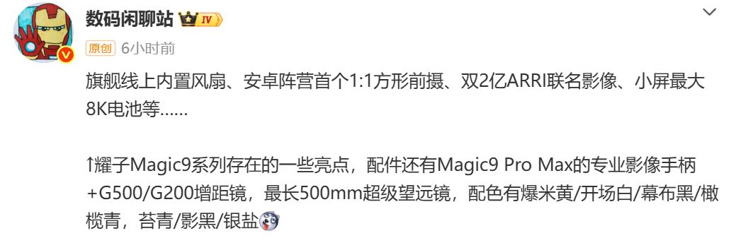 万万没想到，小米压力山大，友商旗舰机竞争力太强小米17系列去年凭借独占骁龙处