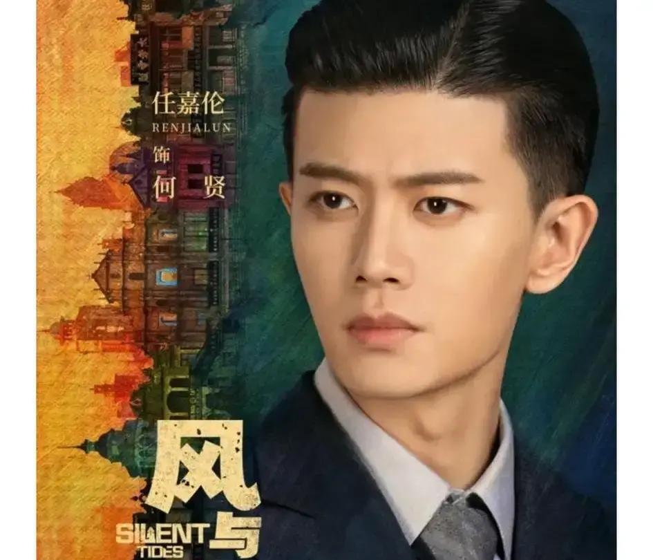 别再骂任嘉伦了。真正的问题是，他根本不需要会演戏。《风与潮》播出时，平台数据