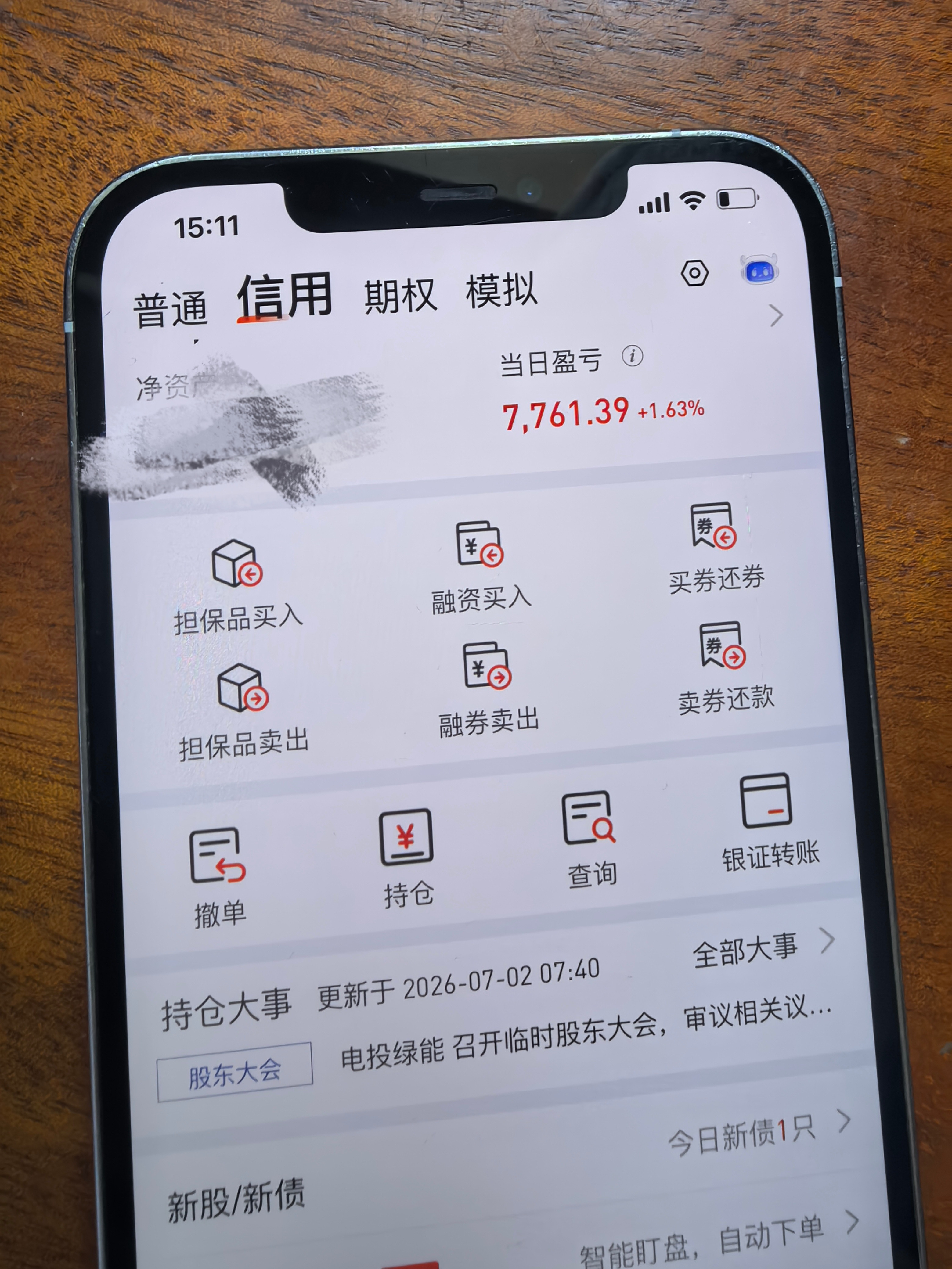 今天这么涨，才赚这么点儿a股何不懂的超话