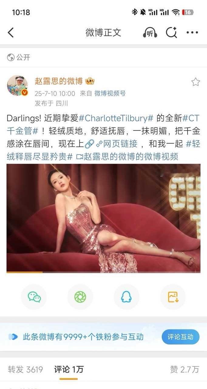 赵露思商务博18分钟满铁，什么水平[滑稽笑]​​​