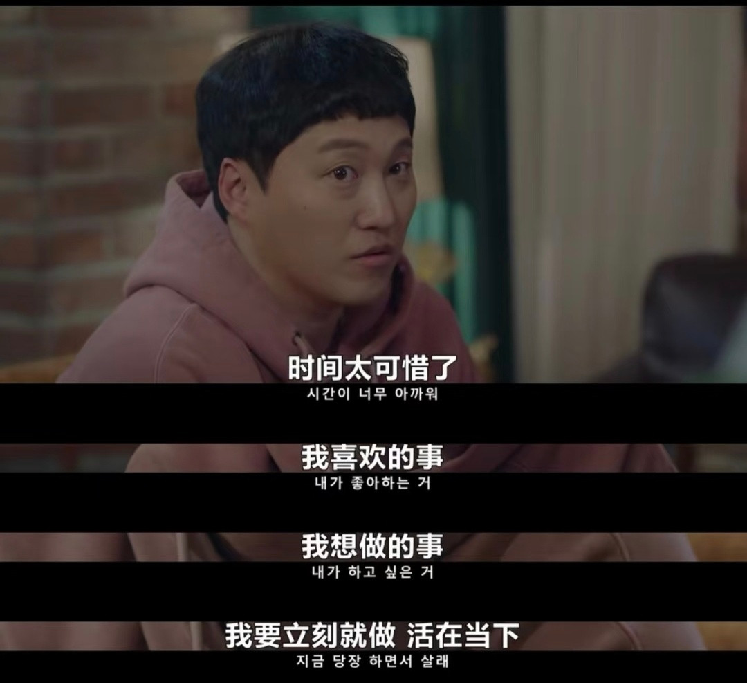 一剧早安喜欢的事、想做的事，立刻就做，活在当下。大家早上好！