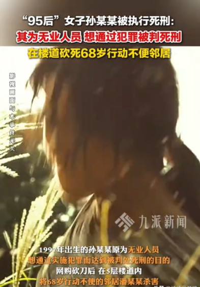 山西阳泉，一女子突然想死，但她又不敢自杀，最终该女子网购了一把刀将行动不便的68
