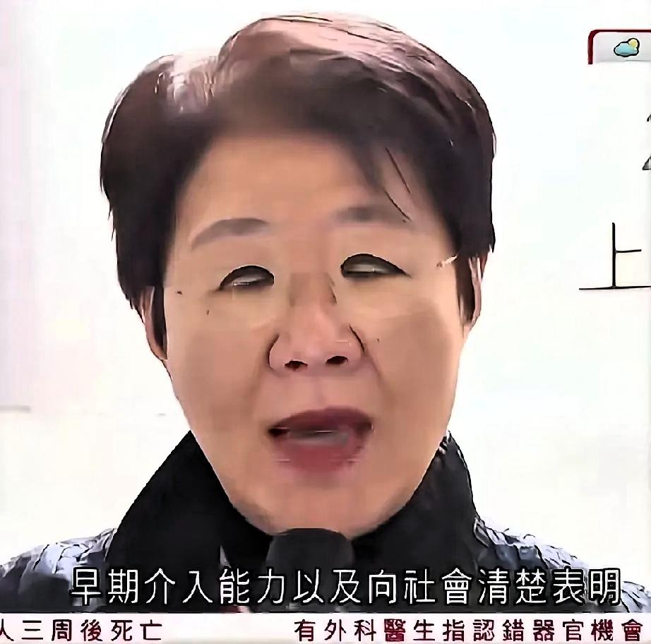 眼是眼，线是线哈哈哈……笑不活了。今日香港九龙崇德社前任会长的受访视频火了，这个