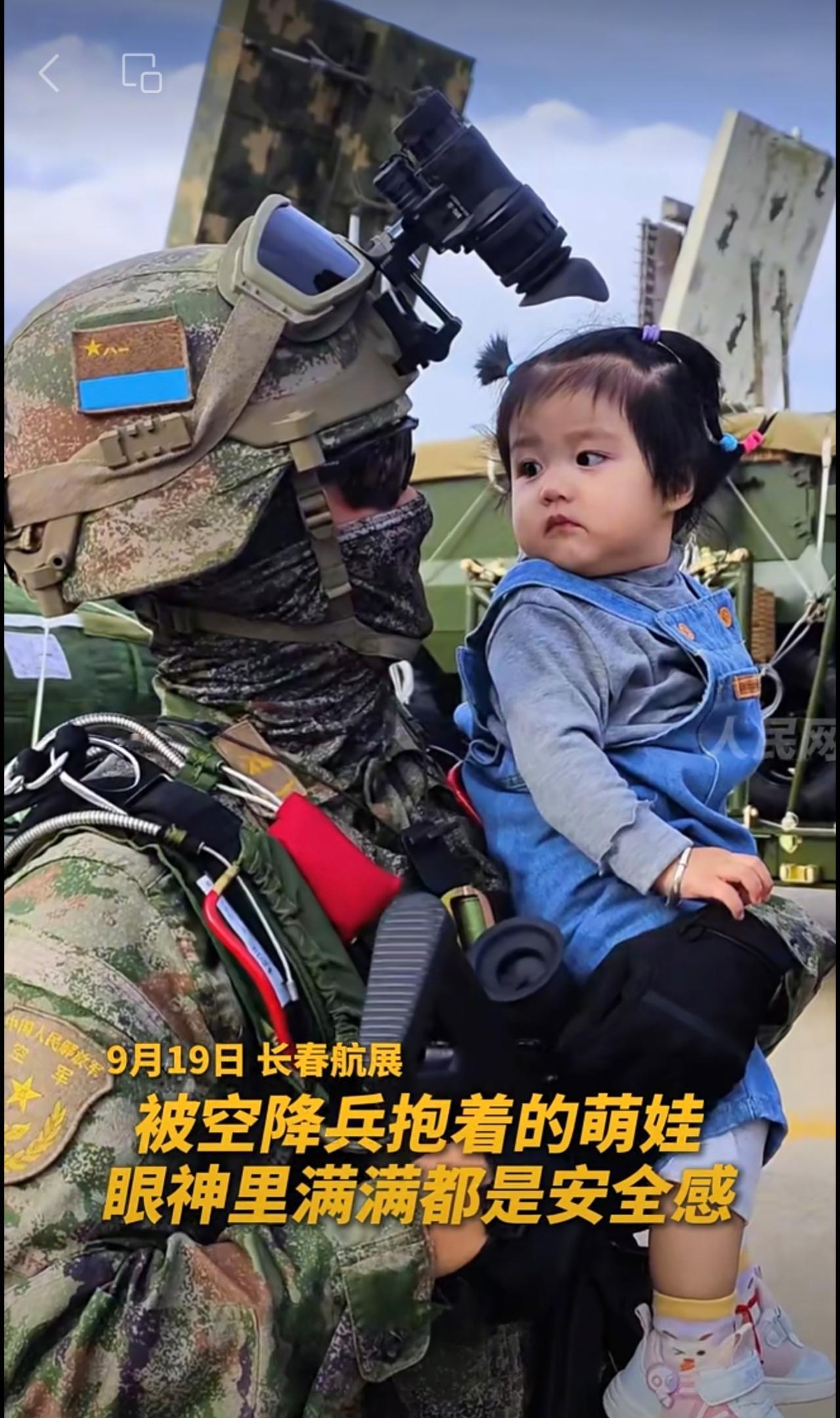 一时间不知道该羡慕谁！被空降兵抱着的萌娃，不哭不闹，眼神里充满了安心😘@振宇