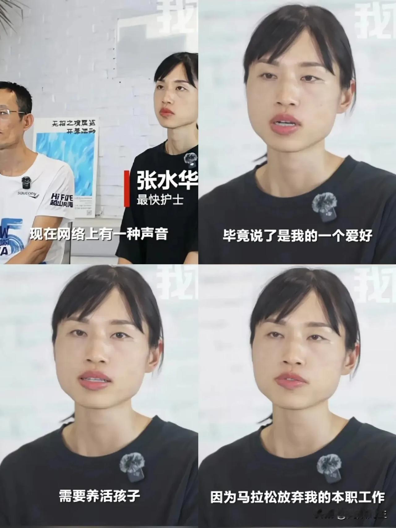 果然验中了大家的猜测，“最快女护士”张水华接受采访，回应了为什么不愿辞职，全职