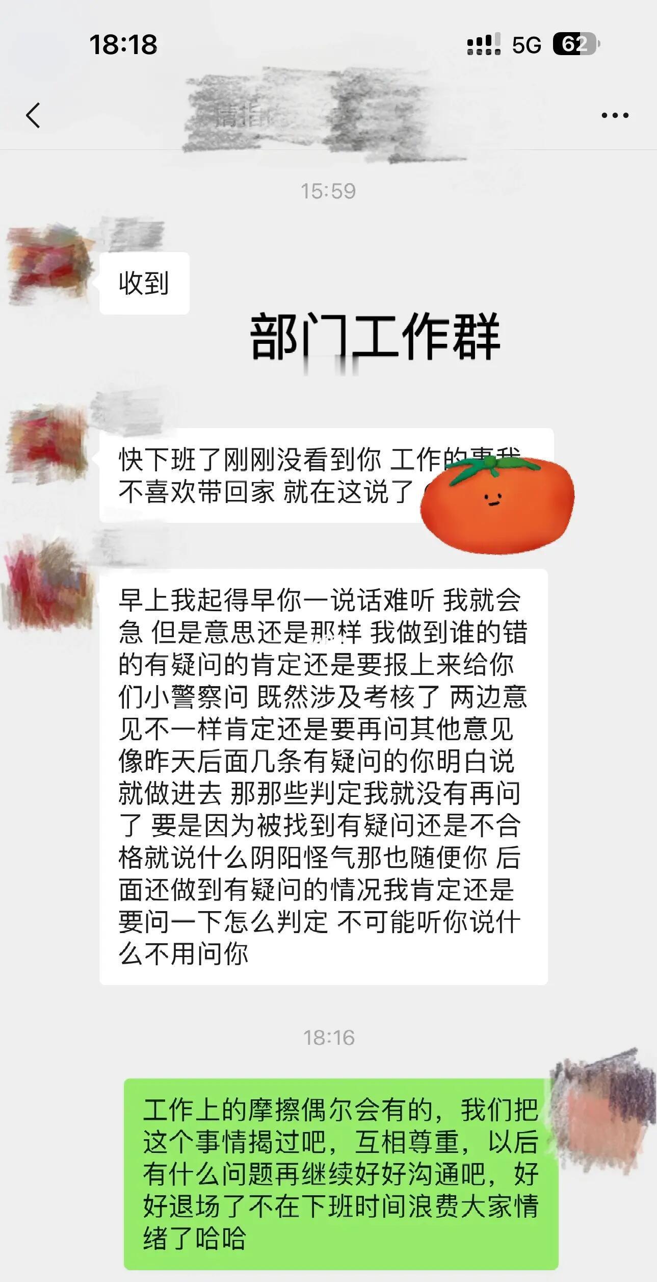 同事在工作群阴阳我却不回我私发的消息......换做是你会怎么处理呢？[思考]
