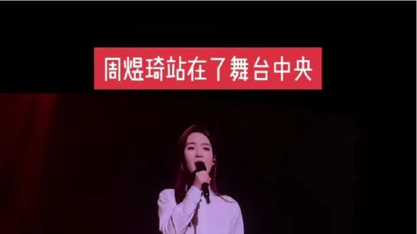 刀郎上海演唱会大学生伴唱大二学生就登上上海演唱会主舞台？！你敢信？周煜琦