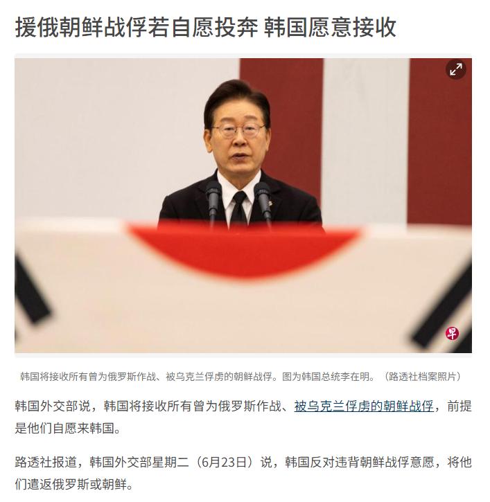 路透社6月23日消息，韩国外交部正式摊牌：所有在俄乌战场上替俄罗斯卖命、后被乌克