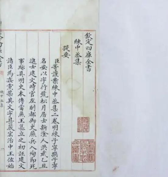 1402年，朱棣攻占南京，吏部侍郎练子宁却死活不愿意归顺，并对朱棣破口大骂被割下