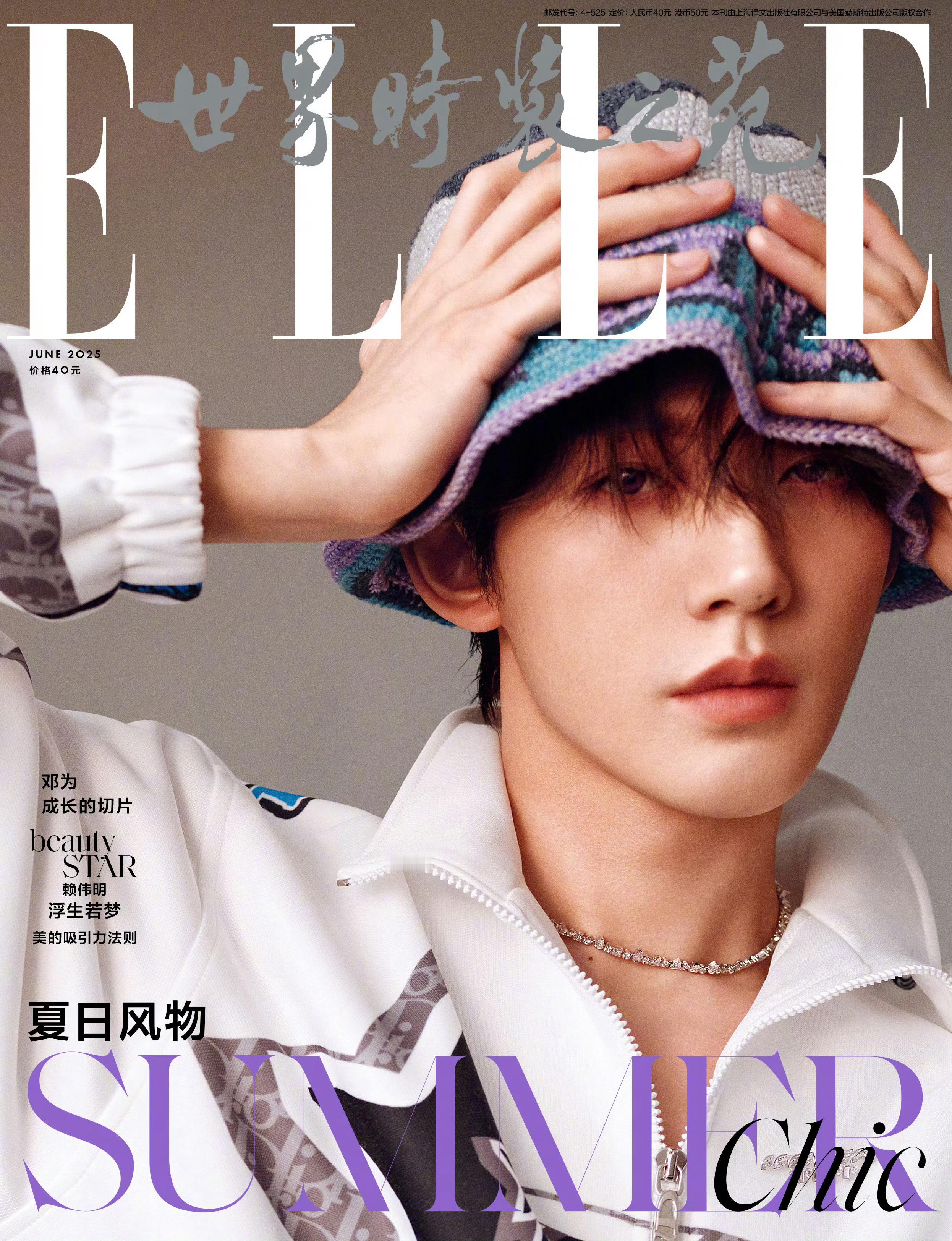 邓为×CoversinDIOR与DIOR带来累计第十刊