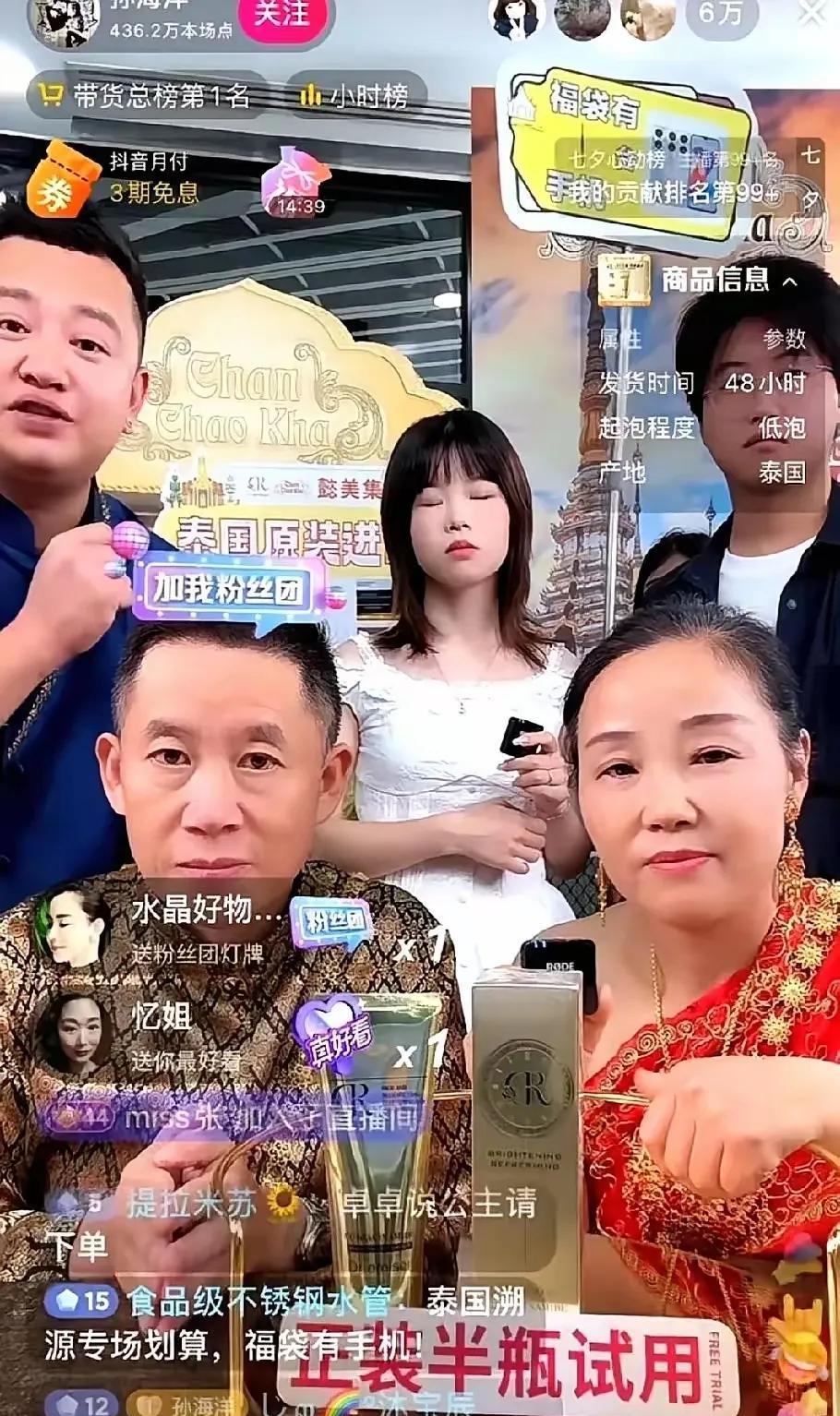 孩子成了摇钱树，寻亲的终点就是带货。好多寻亲家庭正在带货的路上一路狂奔，赚钱都