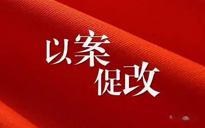 很多人以为纪委查案很快，发现问题几天就能出结果、结案处理。今天跟纪委上班的深聊，