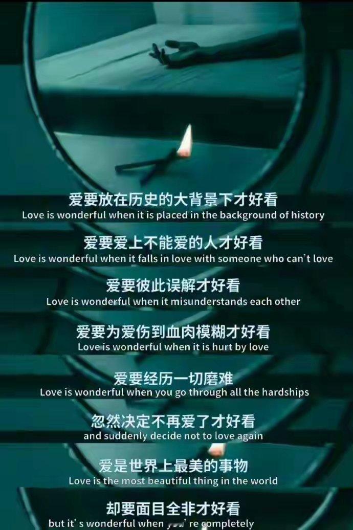 “允许一切发生，然后做个勇敢的人。”