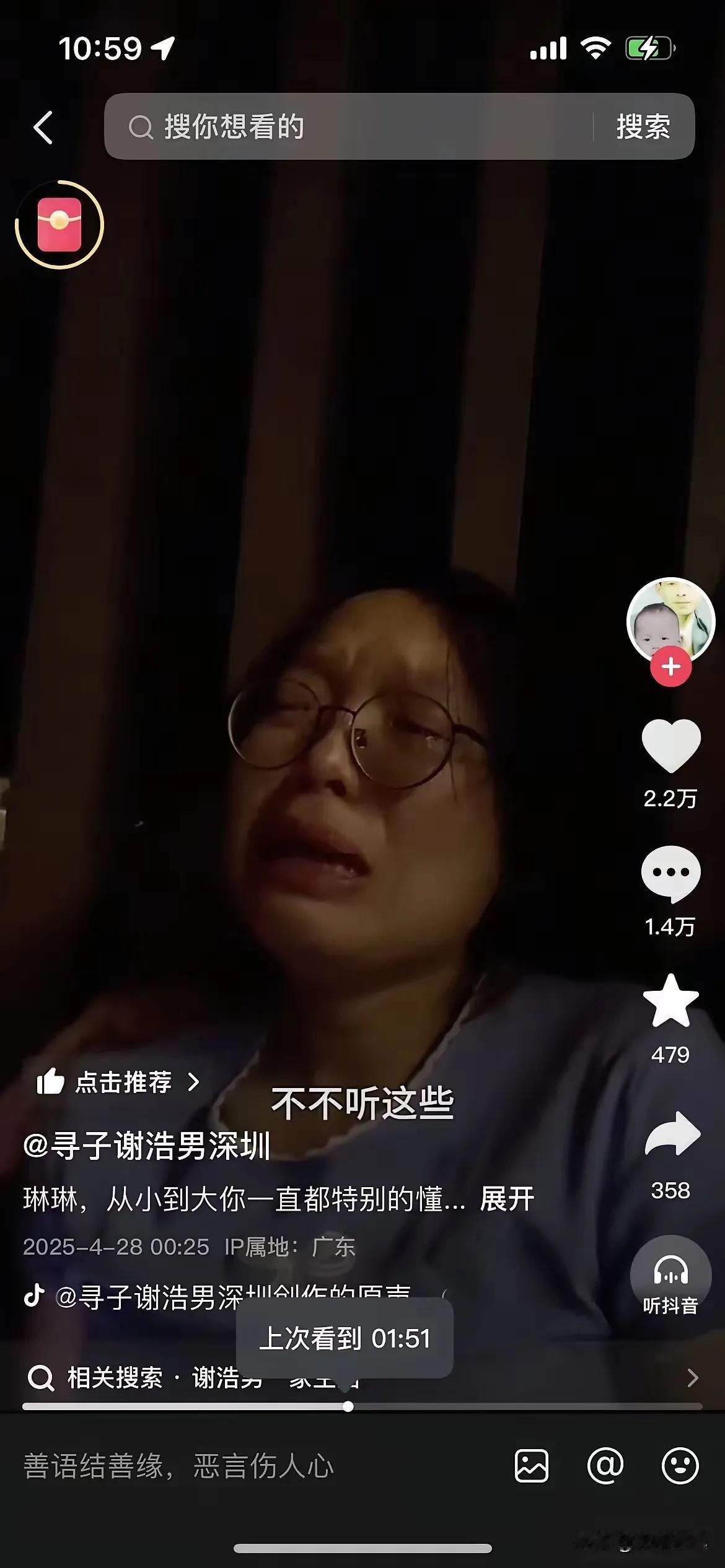 深圳谢家这孩子，真不让人省心！既然你害怕别人网暴，你就退网吧，好好找份