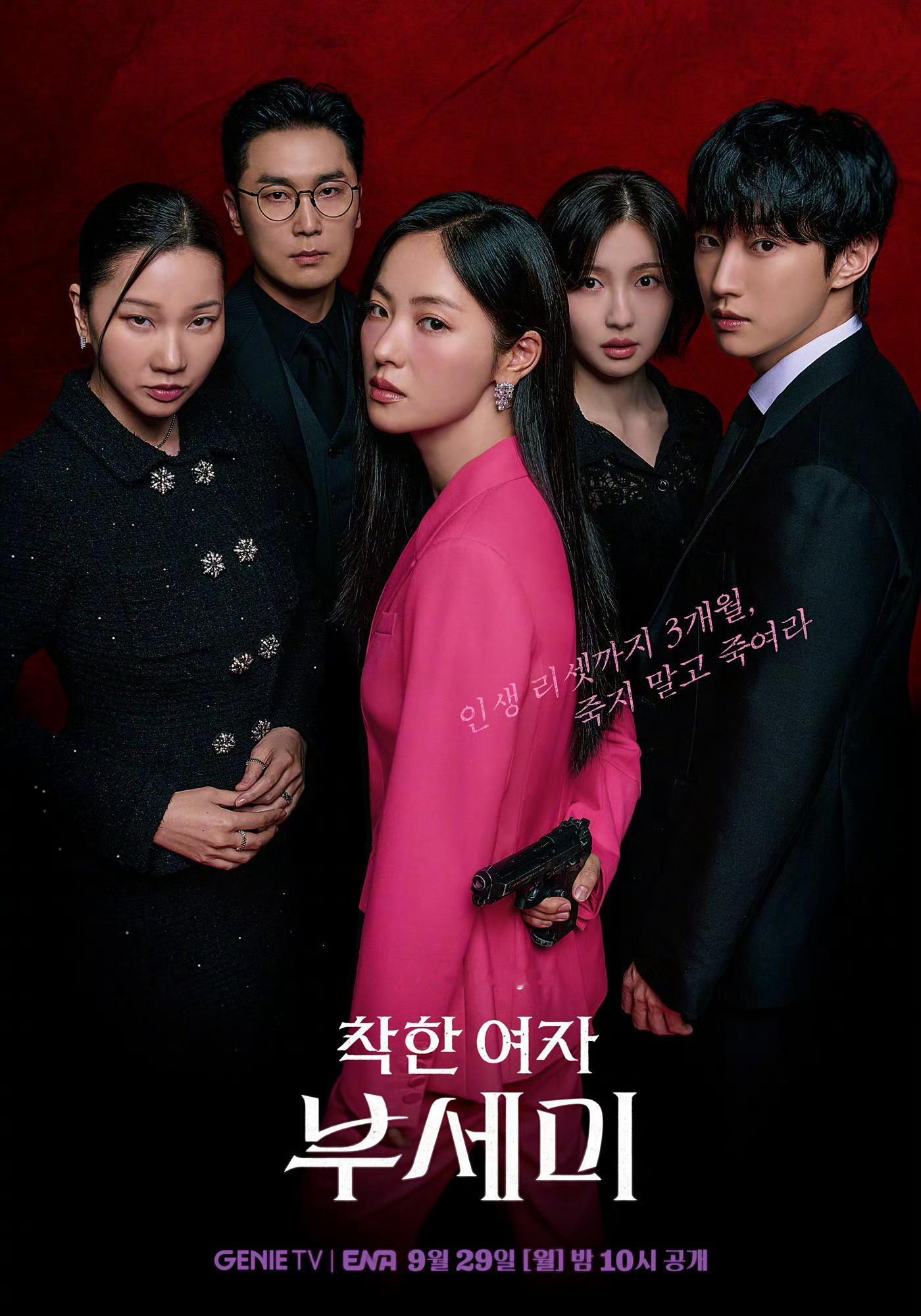 ENA月火剧善良的女人夫世美第11集全国收视率6.262%，刷新自身最高收视纪