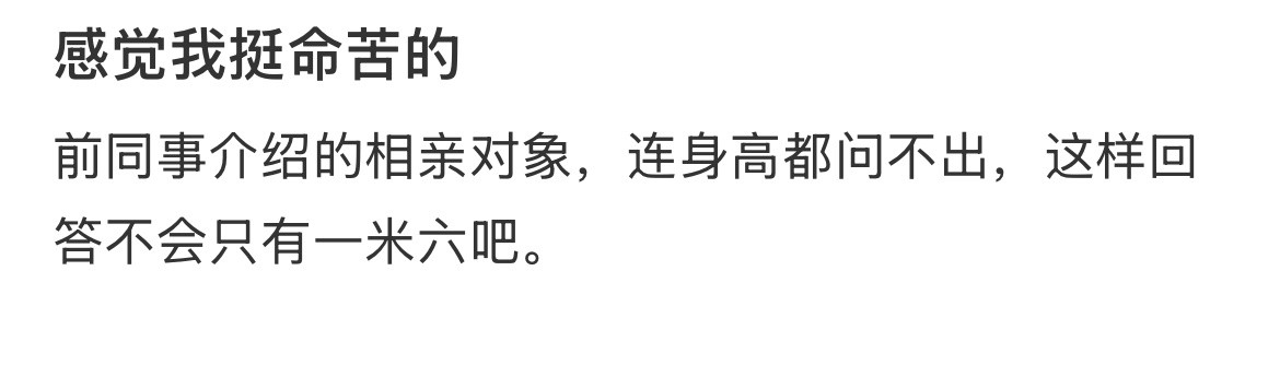 身高的含金量还在上升