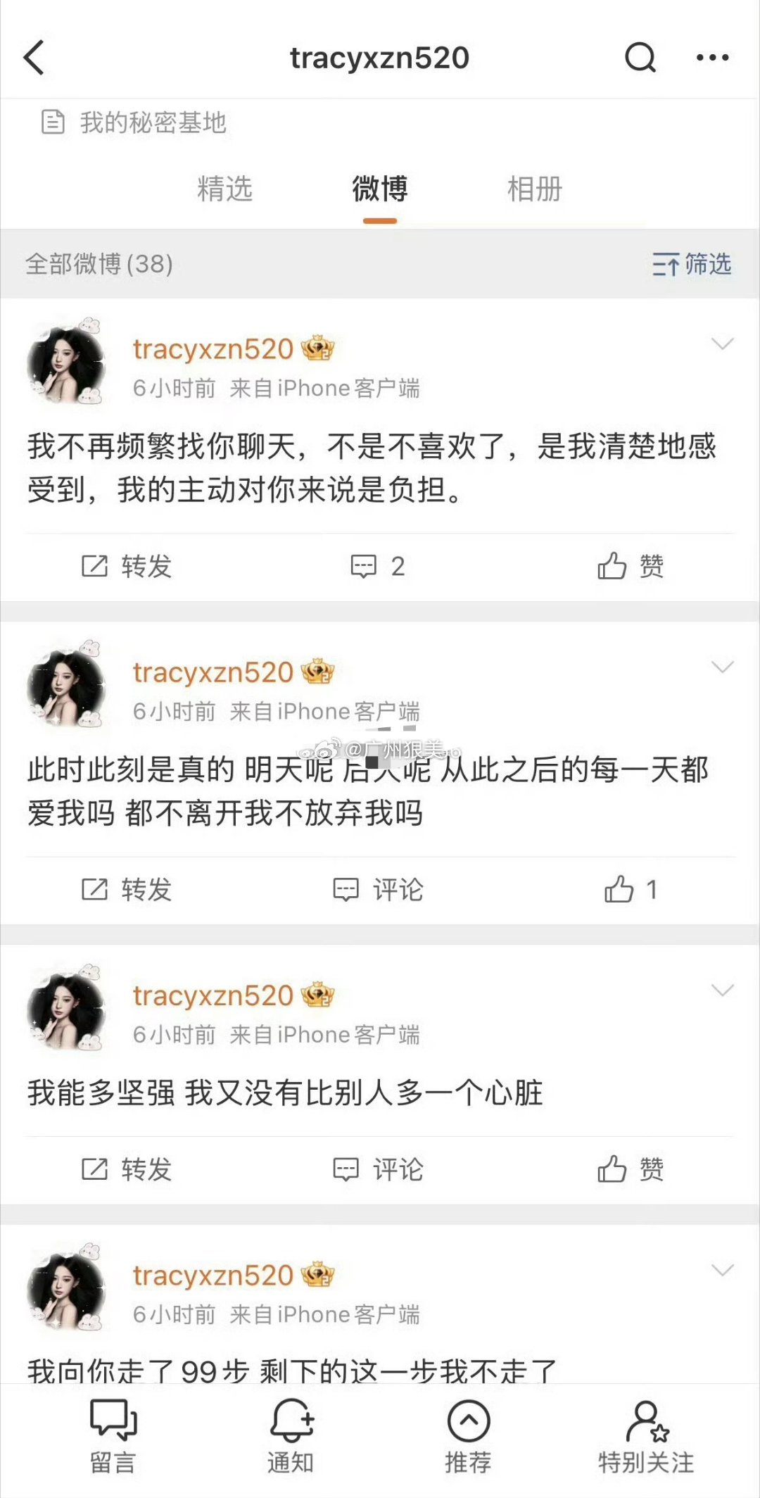辛巴女儿疑似失恋………​​​