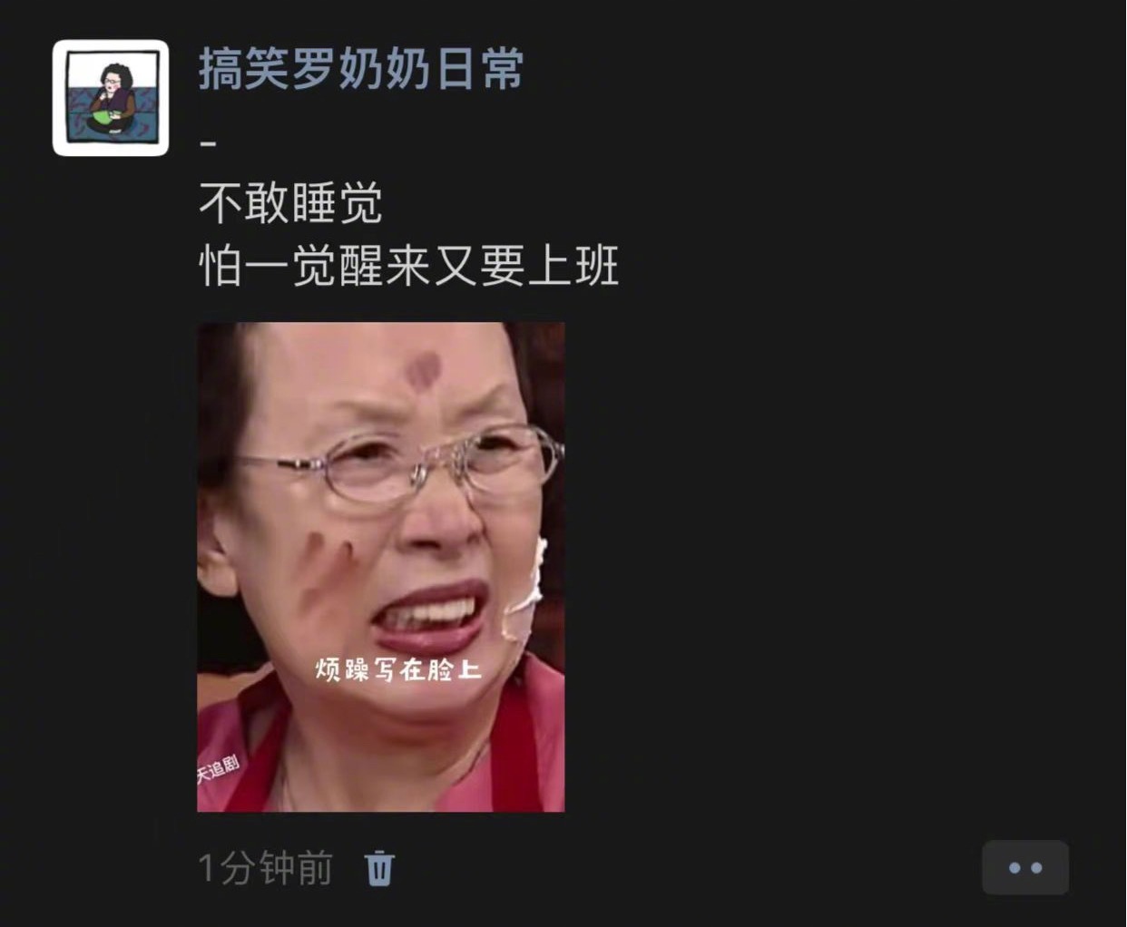 不敢睡觉[裂开]怕一觉睡醒又要上班​​​