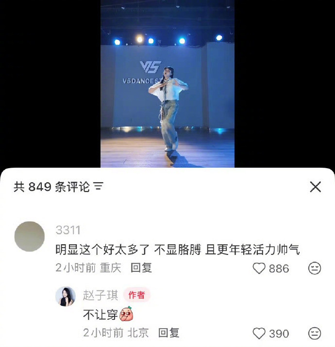 活人感挺足的，得罪人也是挺得罪人的！姐姐真的是完全不给芒果面子赵子琪一分钟不多