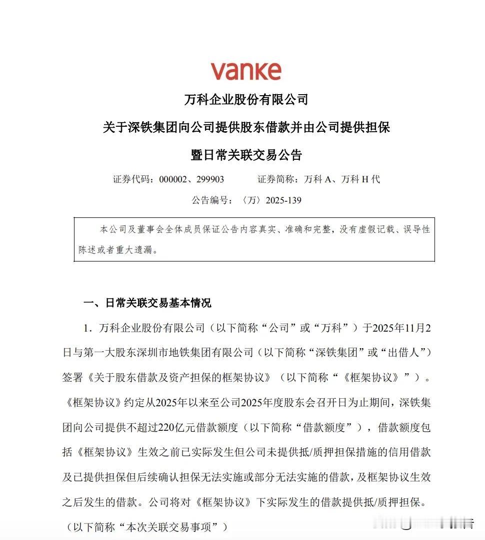 万科地产困境是短期的，也是行业性的，在大股东的支持下是可以克服的。