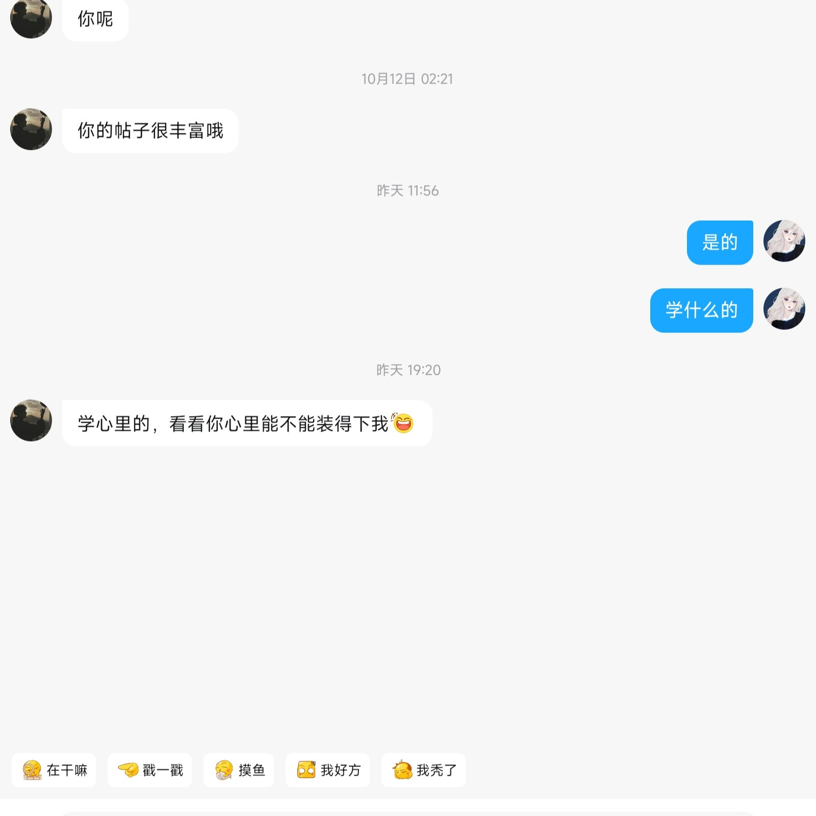 当了一天牛马，终于被你逗笑了