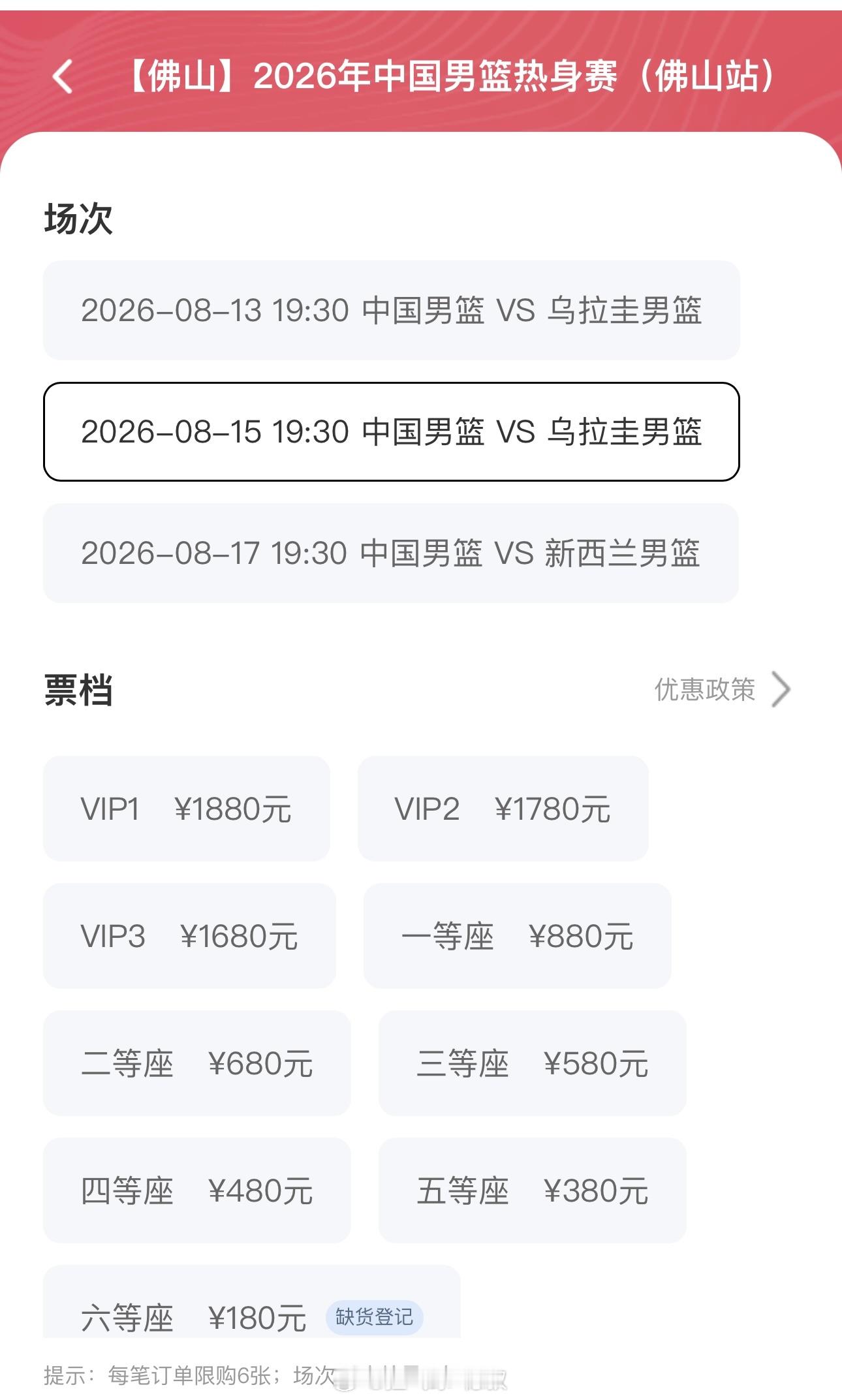 中国男篮不敌新西兰男篮佛山三场热身赛落幕，1胜2负！面对不低的票价，现场球迷心情