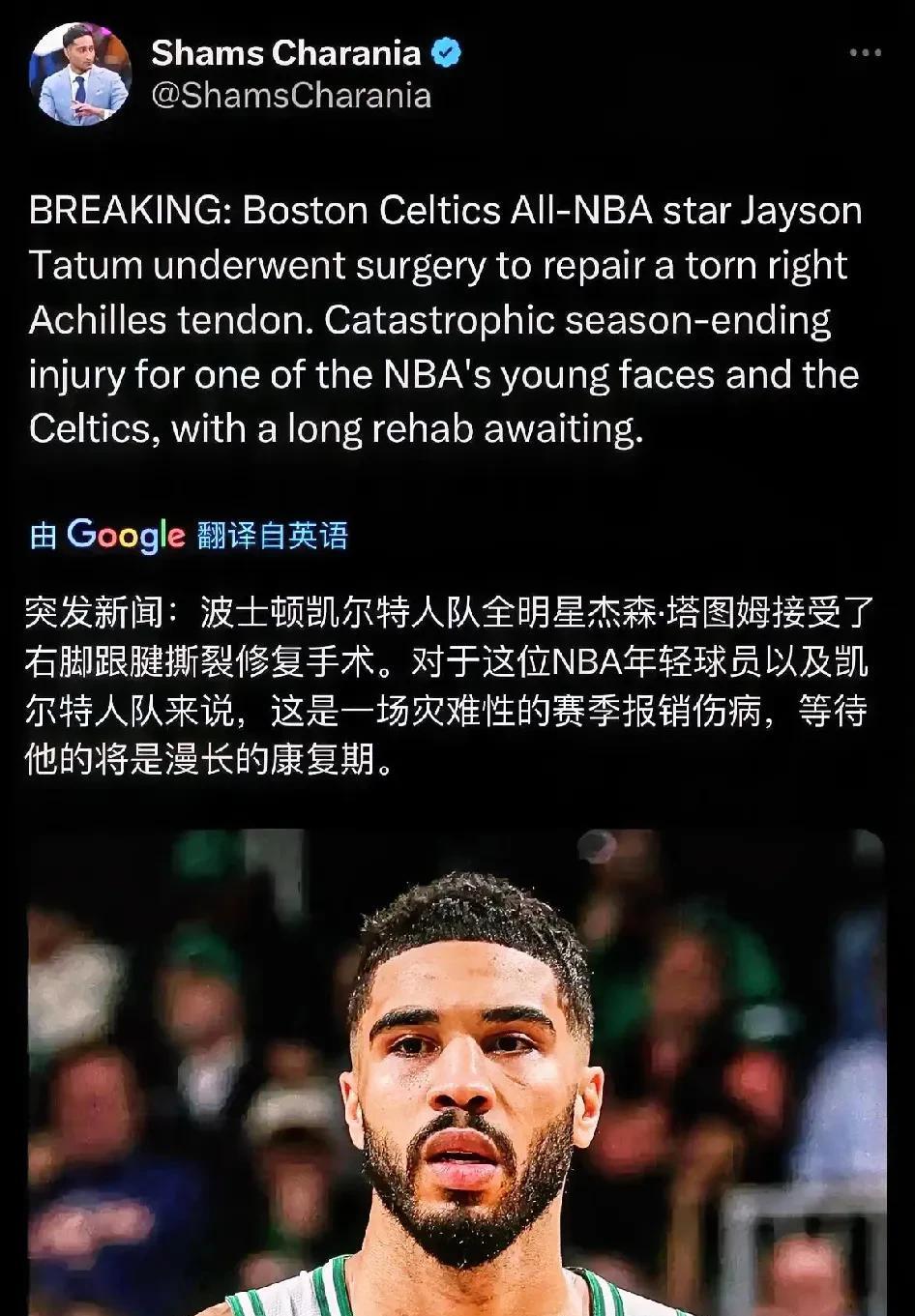 美国媒体爆料，塔图姆受伤程度十分严重！塔图姆是一个心气儿很高的球员对自己的职业