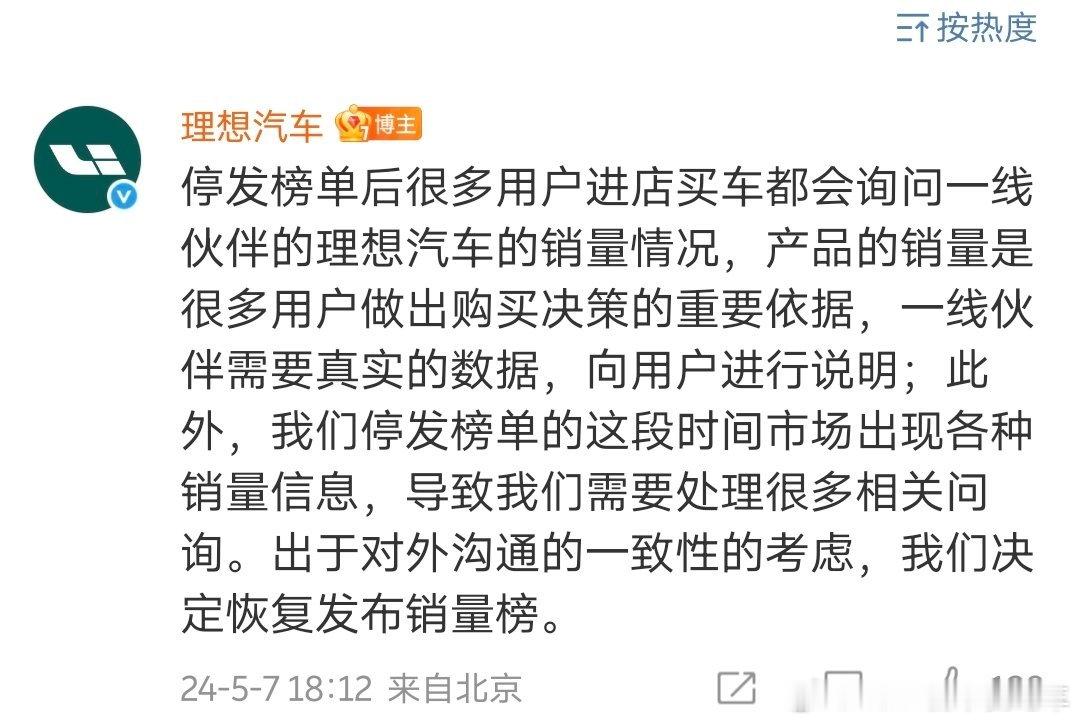 今天榜单有点晚啊，先看看在野榜单吧，小鹏威武，蔚来2500+1400，基本上和问