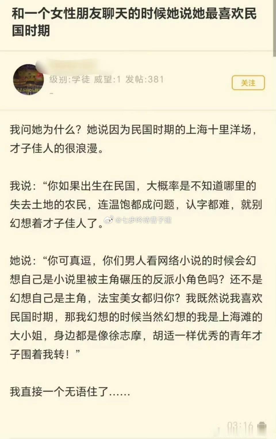 怎么，喜欢胡适徐志摩逛窑子？
