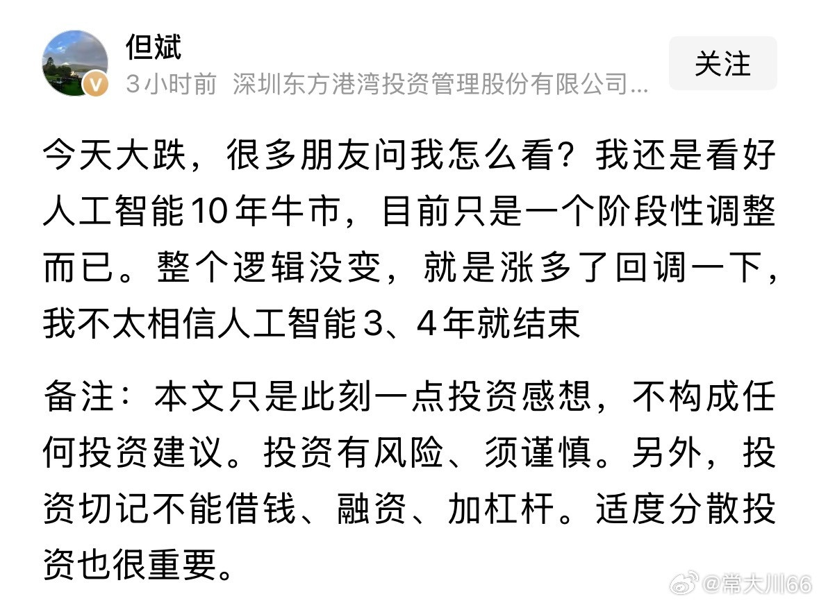 他说下跌要敢于把所有子弹都打进去，你们打了吗？