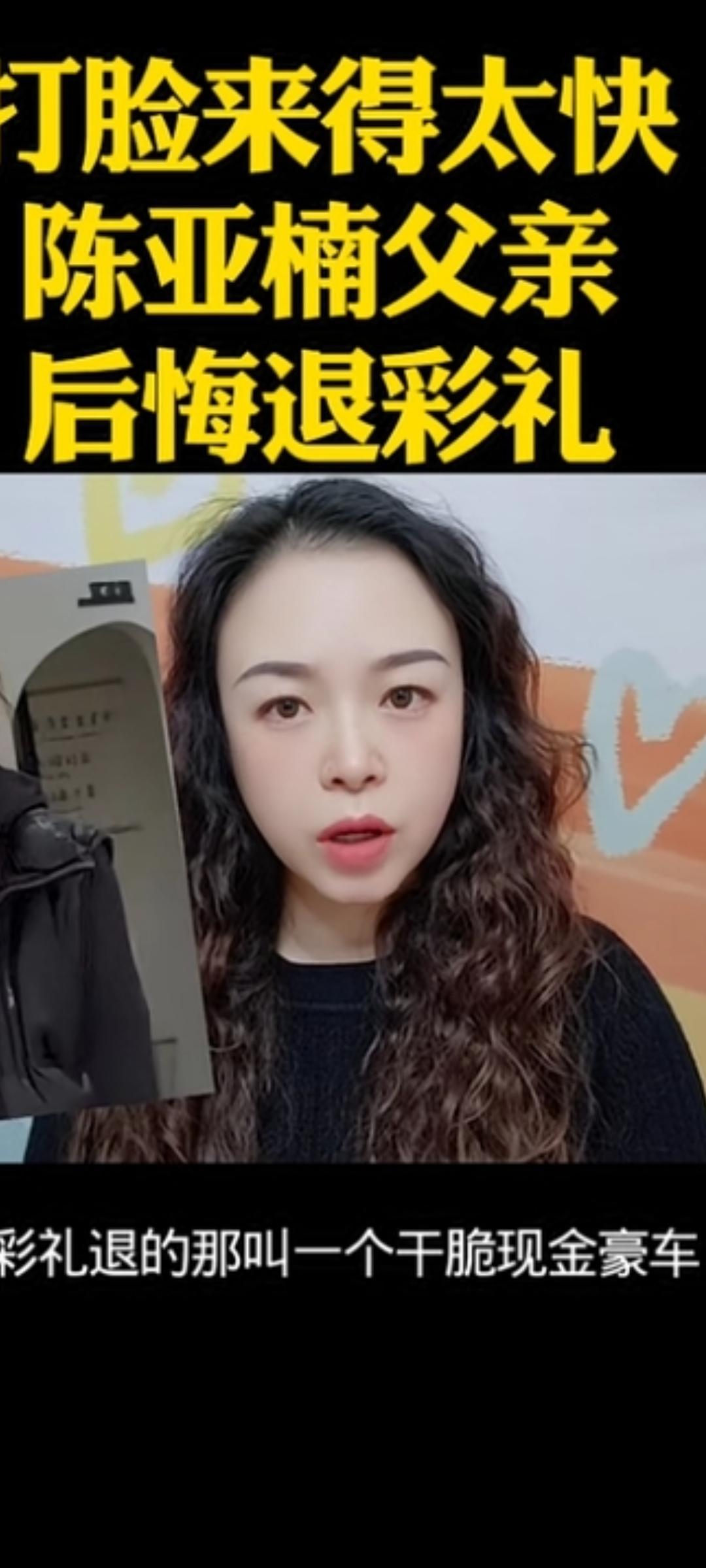 陈亚楠当初480万粉丝时，日进斗金盆满钵满。满怀骄傲，以为是自己的真本事，觉