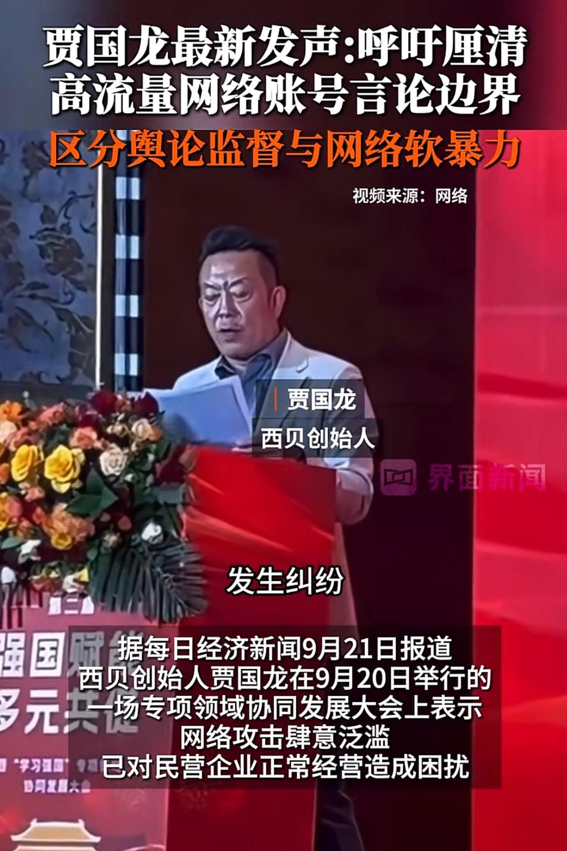 贾国龙的呼吁不无道理，对于他这样的民营企业家，自然是害怕网络大V的无差别攻击，高