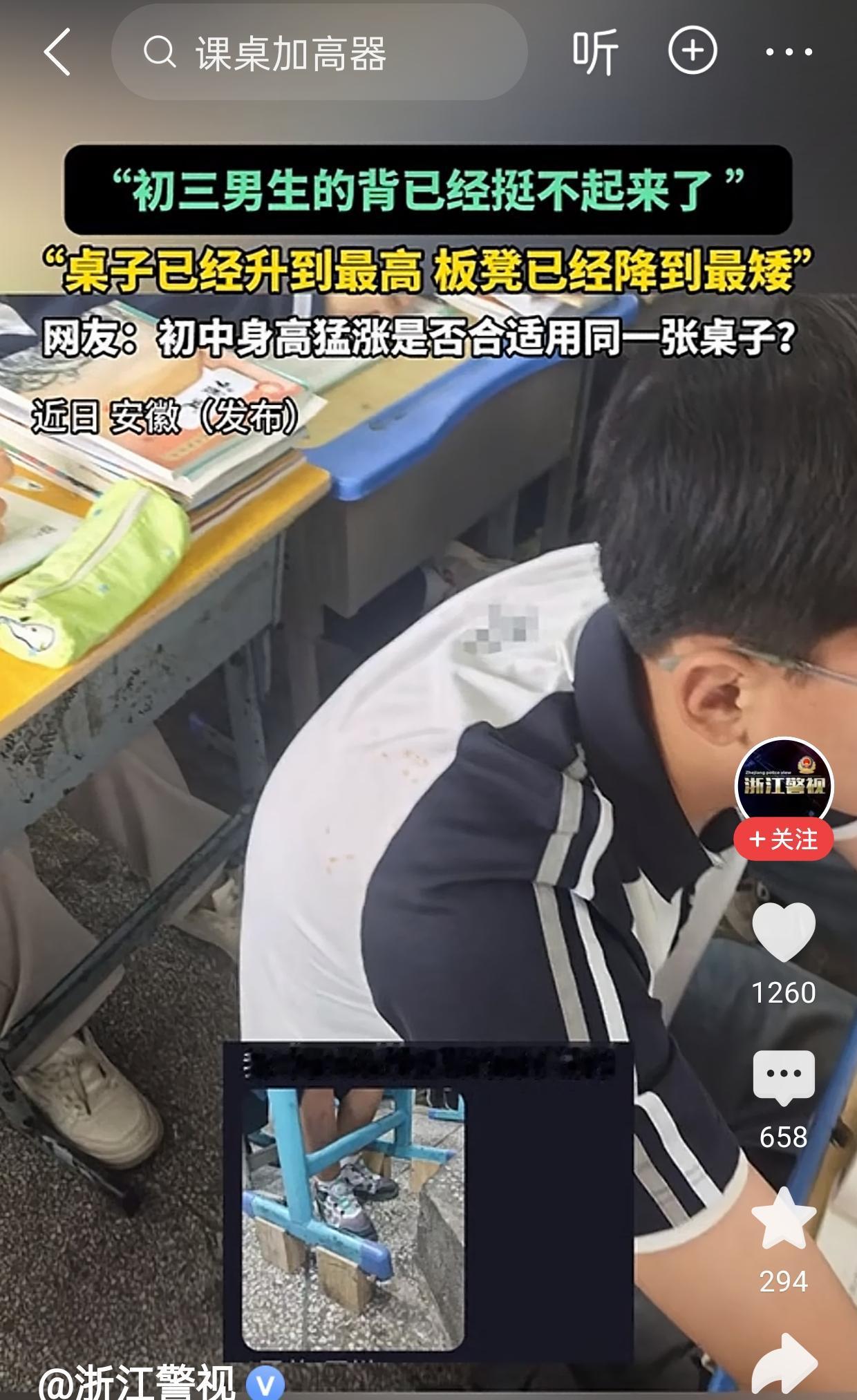 看到安徽这则视频，心里很不是滋味。班里个子窜到一米八、一米九的初三男生，课
