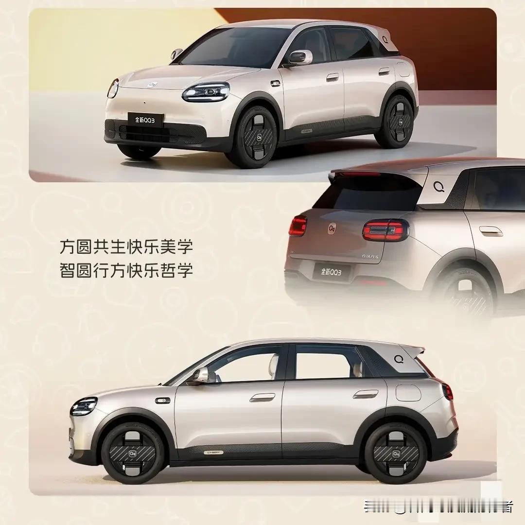 奇瑞QQ回来了，但六万八的起售价，让很多人愣了一下。记忆里的QQ，是三万块、