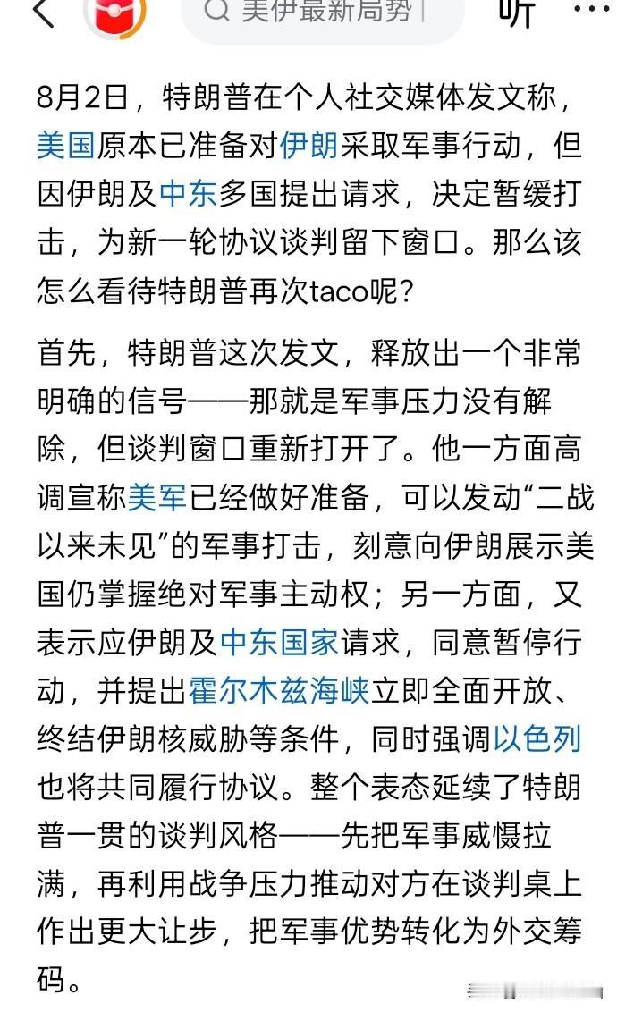 特朗普的话，似乎就像现在这六月（农历）的天，说变就变，反复无常，朝令夕改。他的