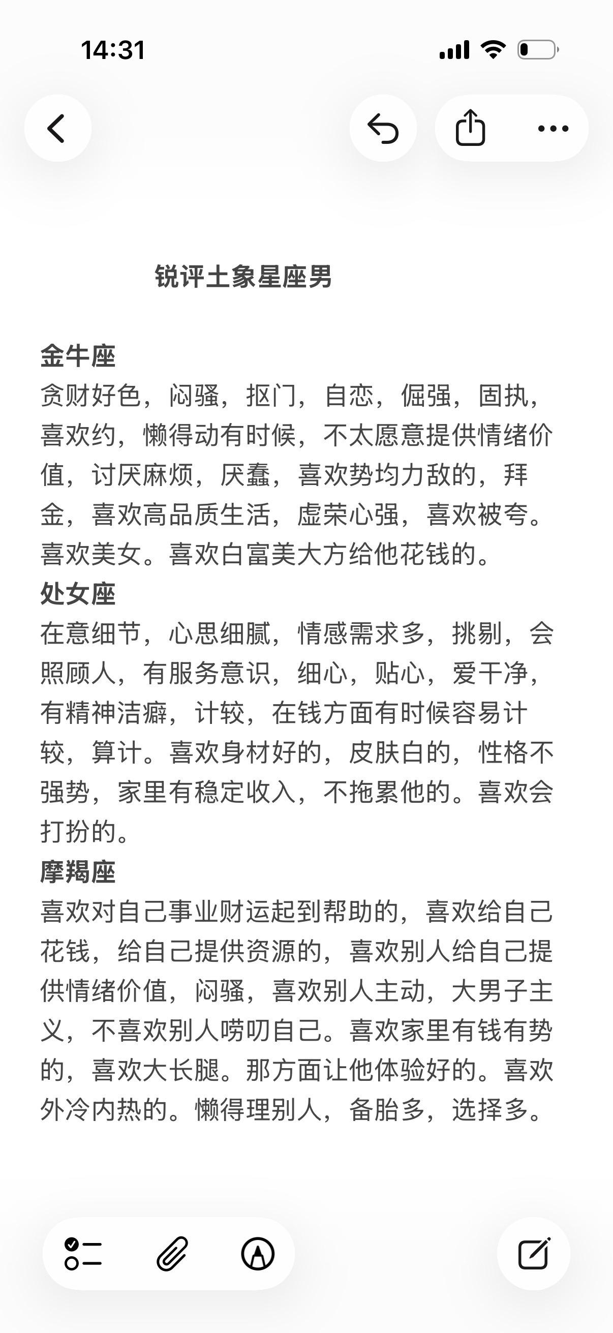 土象星座金牛座处女座摩羯座星座解析